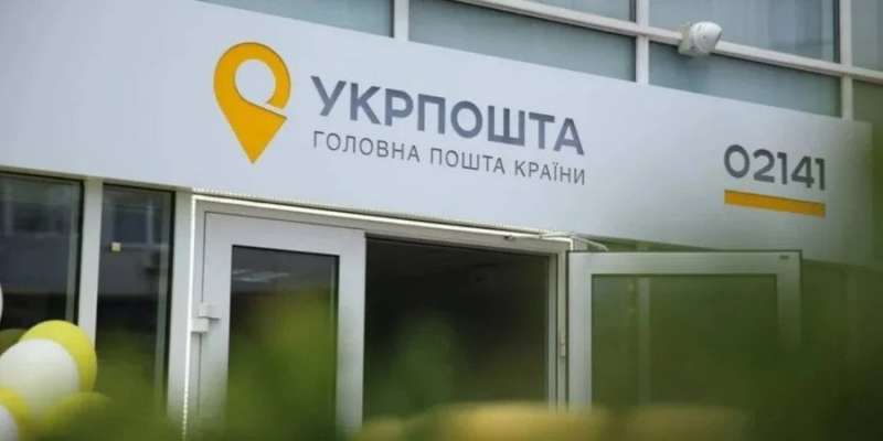 Це останній. В Укрпошті показали заключний поштовий випуск 2023 року — фото