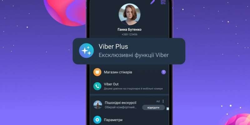 Чи варте воно чашки кави? Viber запустив в Україні преміум-підписку за $2