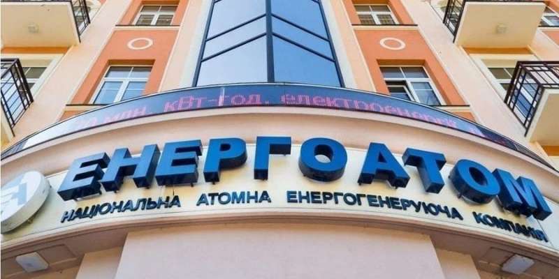 «За найкращими міжнародними стандартами». Енергоатом став акціонерним товариством