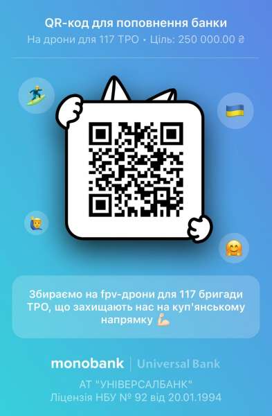 Жало для орків. NV&nbsp;запускає збір на&nbsp;дрони-камікадзе для 117 бригади ТРО