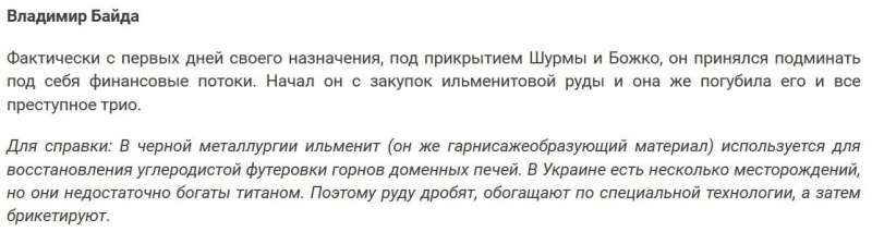 Без тендеру і за вищою ціною. Укрзалізниця обрала партнерів Шурми постачальником рейок на 666 млн — Наші гроші