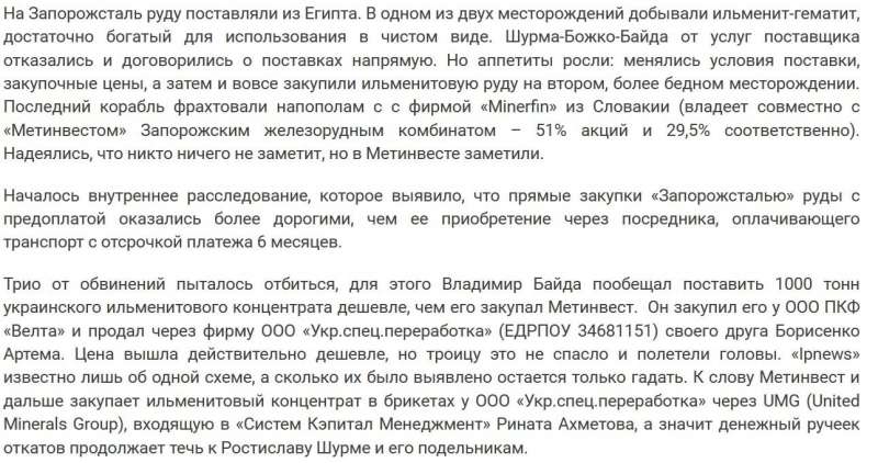 Без тендеру і за вищою ціною. Укрзалізниця обрала партнерів Шурми постачальником рейок на 666 млн — Наші гроші
