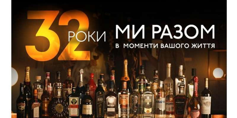 Новини компаній: BAYADERA GROUP вже 32 роки на алкогольному ринку України